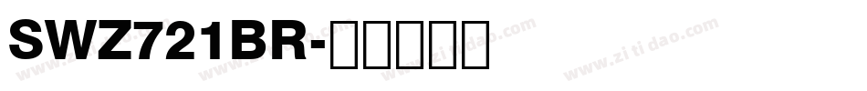 SWZ721BR字体转换