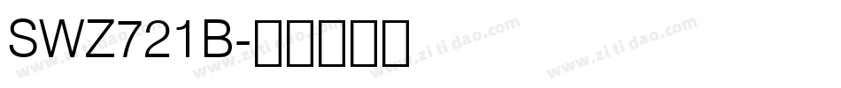 SWZ721B字体转换