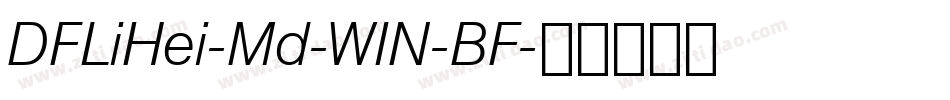 DFLiHei-Md-WIN-BF字体转换