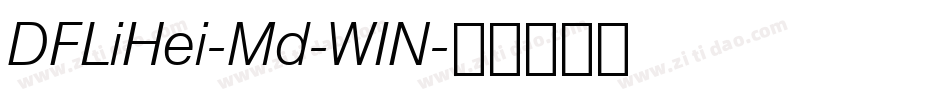 DFLiHei-Md-WIN字体转换
