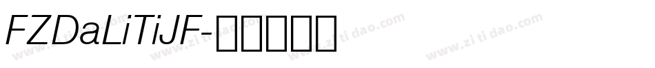 FZDaLiTiJF字体转换