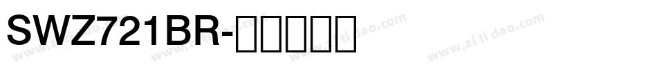 SWZ721BR字体转换