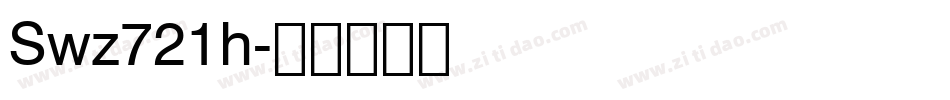 Swz721h字体转换