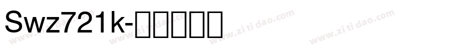Swz721k字体转换