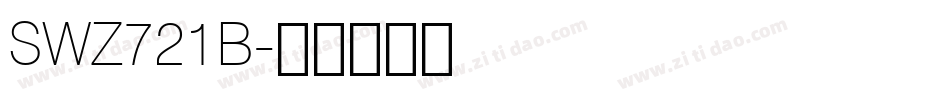 SWZ721B字体转换