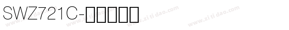 SWZ721C字体转换