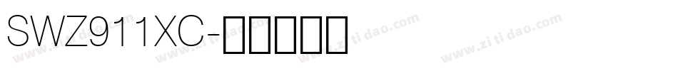 SWZ911XC字体转换