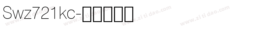 Swz721kc字体转换