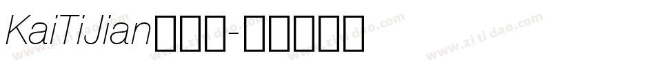 KaiTiJian转换器字体转换