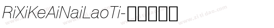 RiXiKeAiNaiLaoTi字体转换