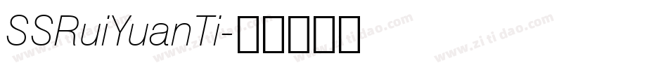 SSRuiYuanTi字体转换