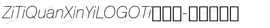 ZiTiQuanXinYiLOGOTi转换器字体转换