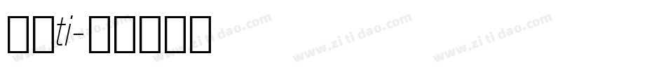 粗细ti字体转换