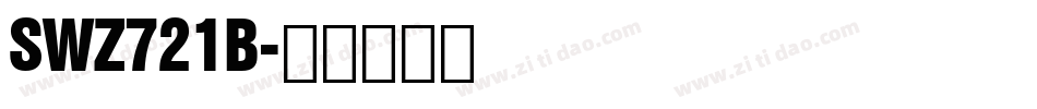 SWZ721B字体转换