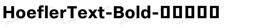 HoeflerText-Bold字体转换
