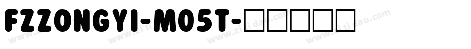 FZZongYi-M05T字体转换