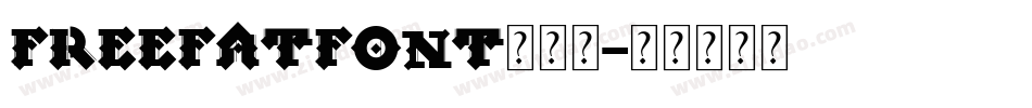 FREEFATFONT转换器字体转换
