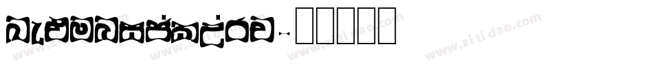 LetunicalWarp字体转换
