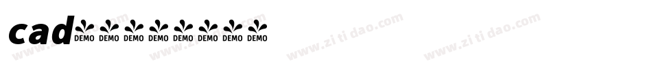 cad字库字体转换