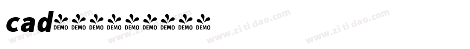cad缺字库字体转换