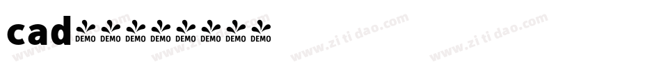 cad字库字体转换