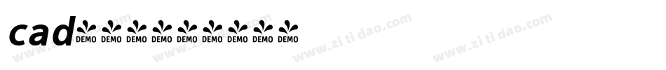 cad换字库字体转换