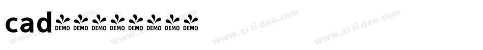 cad字体字体转换