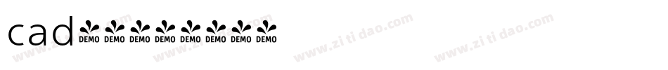cad字库字体转换