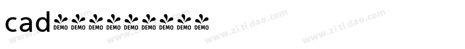 cad缺字库字体转换