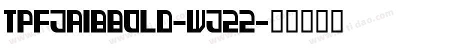 TpfJaibBold-wJ22字体转换