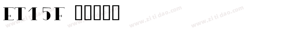 ET15F字体转换