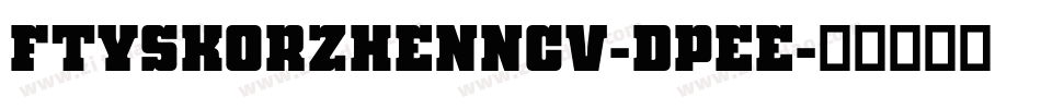 FtySkorzhenNcv-DpeE字体转换