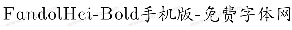 FandolHei-Bold手机版字体转换