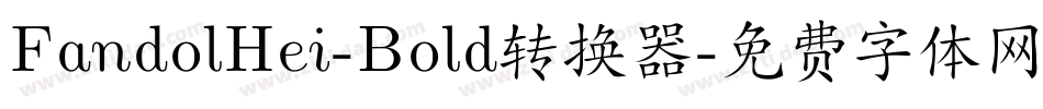 FandolHei-Bold转换器字体转换