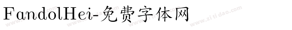 FandolHei字体转换