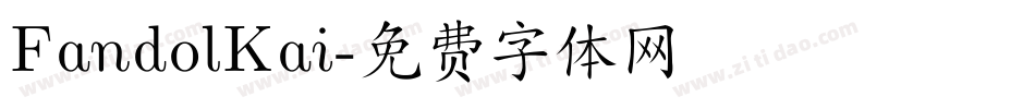 FandolKai字体转换