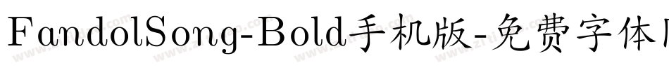 FandolSong-Bold手机版字体转换