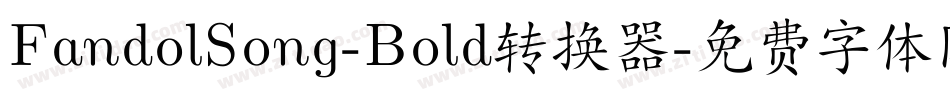 FandolSong-Bold转换器字体转换