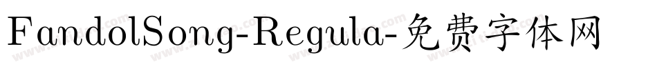 FandolSong-Regula字体转换