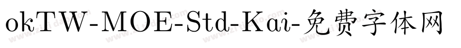 okTW-MOE-Std-Kai字体转换