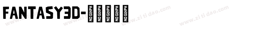Fantasy3D字体转换
