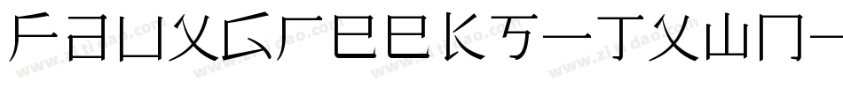 FauxGreeks-JxWn字体转换