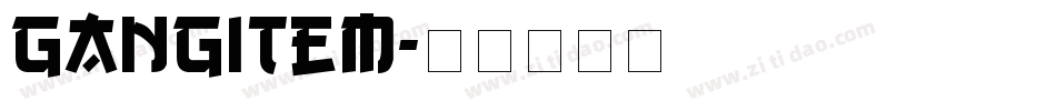 gangitem字体转换