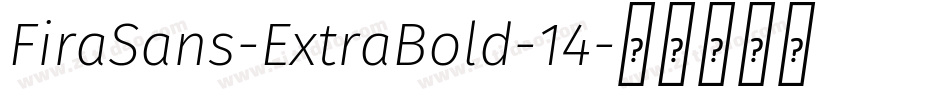 FiraSans-ExtraBold-14字体转换
