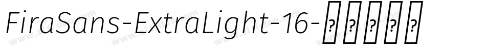 FiraSans-ExtraLight-16字体转换