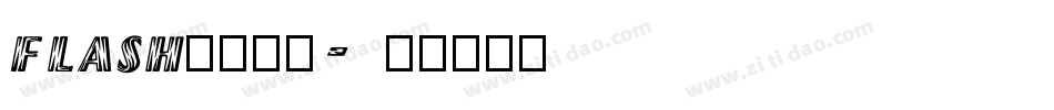 flash网站字体字体转换