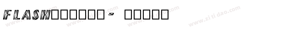 flash网站欣赏字体字体转换