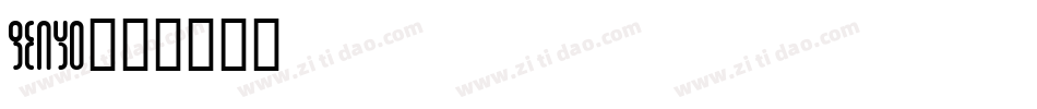 GenYo字体转换