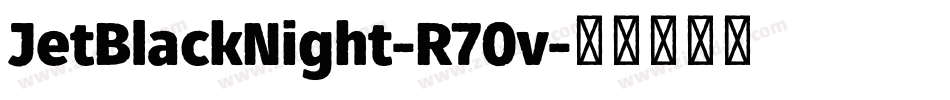 JetBlackNight-R70v字体转换