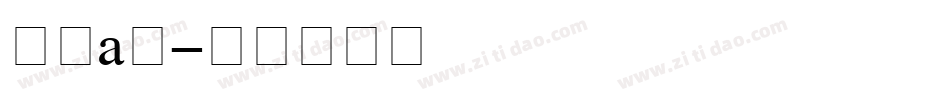 筑紫a丸字体转换